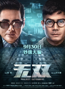 闷骚影院